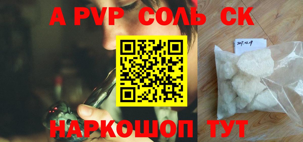 Буйнакск  где можно купить   Вход с VPN  A-PVP мука  APVP СК КРИС  Alfa_PVP СК КРИС  А ПВП 