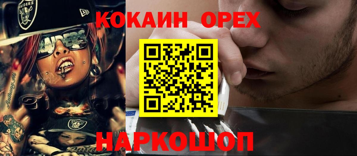 Буйнакск  Кокаин Columbia  Кокаин  Вход с VPN 