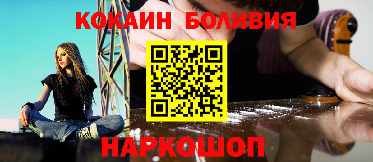 Cocaine Эквадор Буйнакск