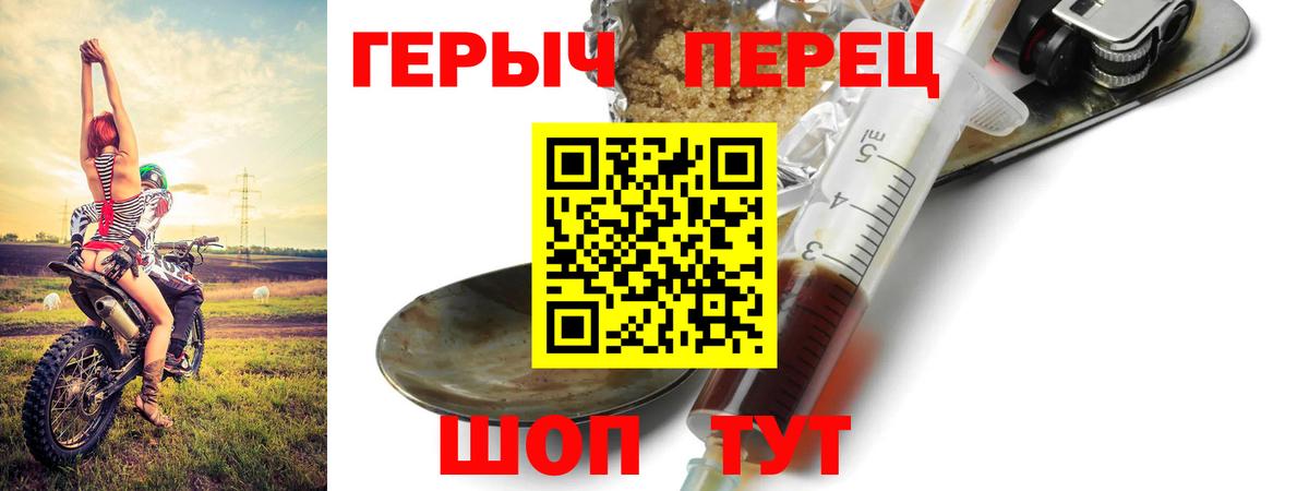 ГЕРОИН герыч Буйнакск