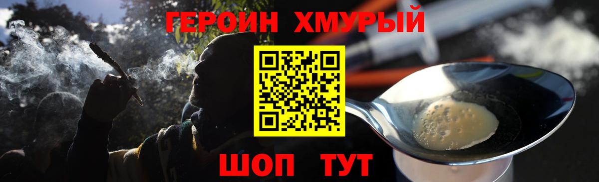 Буйнакск  Героин герыч  Вход с VPN 