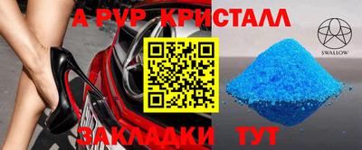 альфа пвп VHQ Будённовск