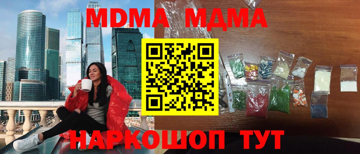 Буйнакск  MDMA кристаллы  Вход с VPN  MDMA Molly 
