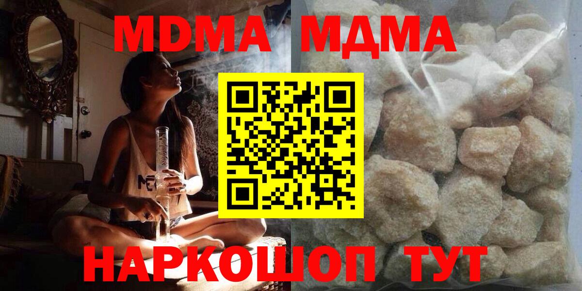 MDMA crystal Буйнакск