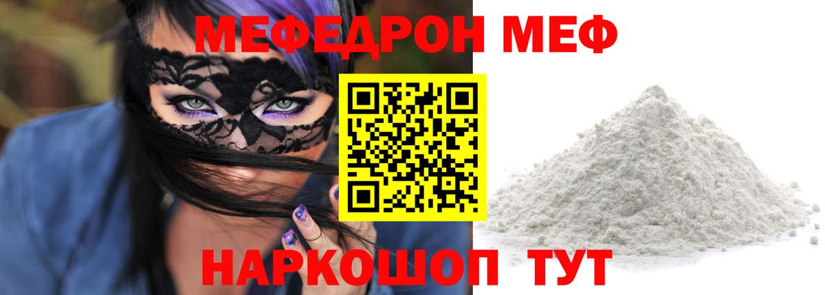 Буйнакск  Меф VHQ  МЯУ-МЯУ мяу мяу  Вход с VPN 
