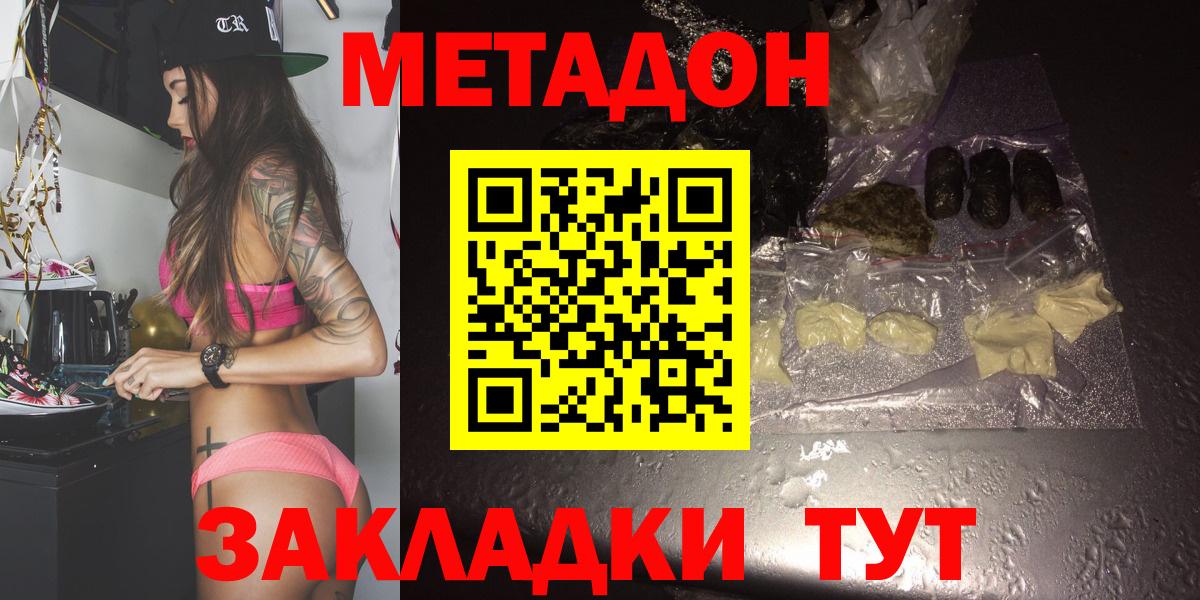 Метадон мёд  МЕТАДОН VHQ  Вход с VPN  Буйнакск 