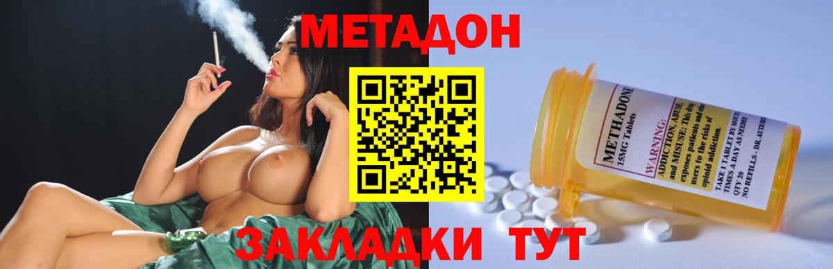 МЕТАДОН VHQ Буйнакск