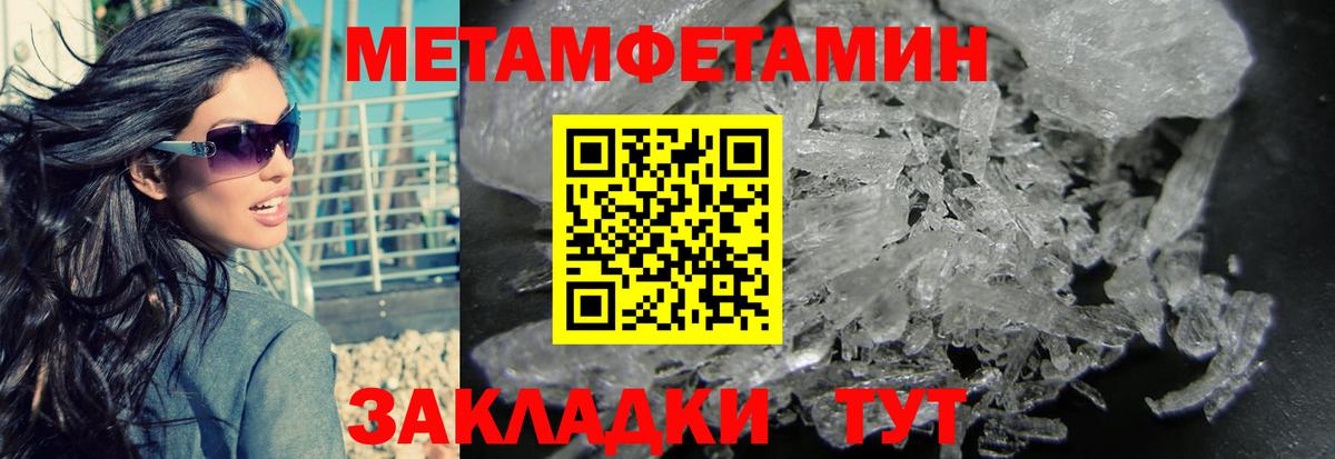 МЕТАМФЕТАМИН Декстрометамфетамин 99.9%  МЕТАМФЕТАМИН Декстрометамфетамин 99.9%  Вход с VPN  Буйнакск 