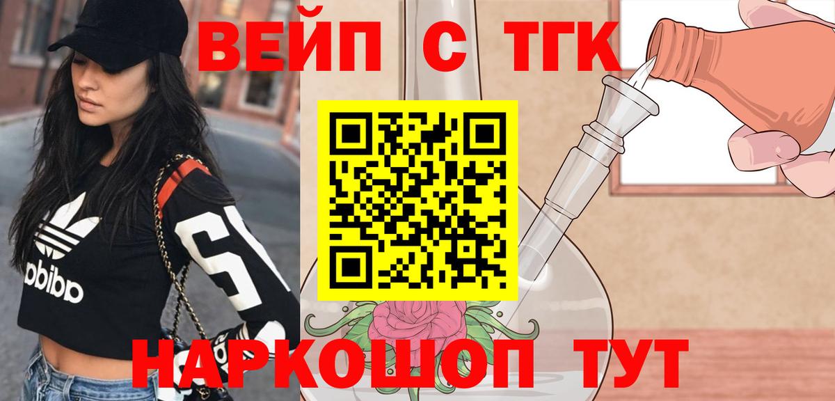 Дистиллят ТГК Wax Буйнакск