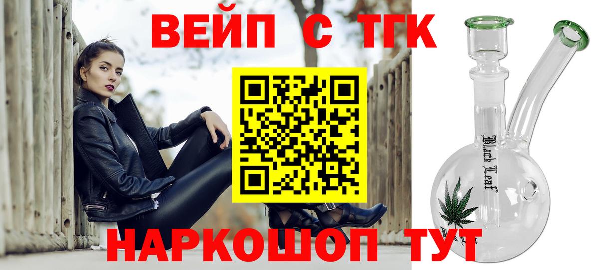 что такое   Дистиллят ТГК THC oil  Буйнакск  Вход с VPN  Дистиллят ТГК вейп 