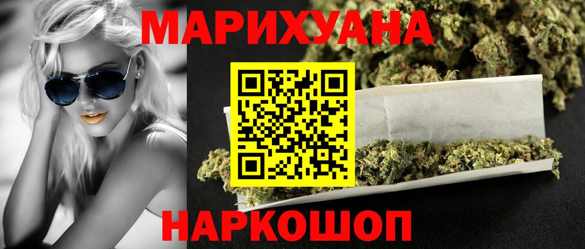 Каннабис марихуана Буйнакск